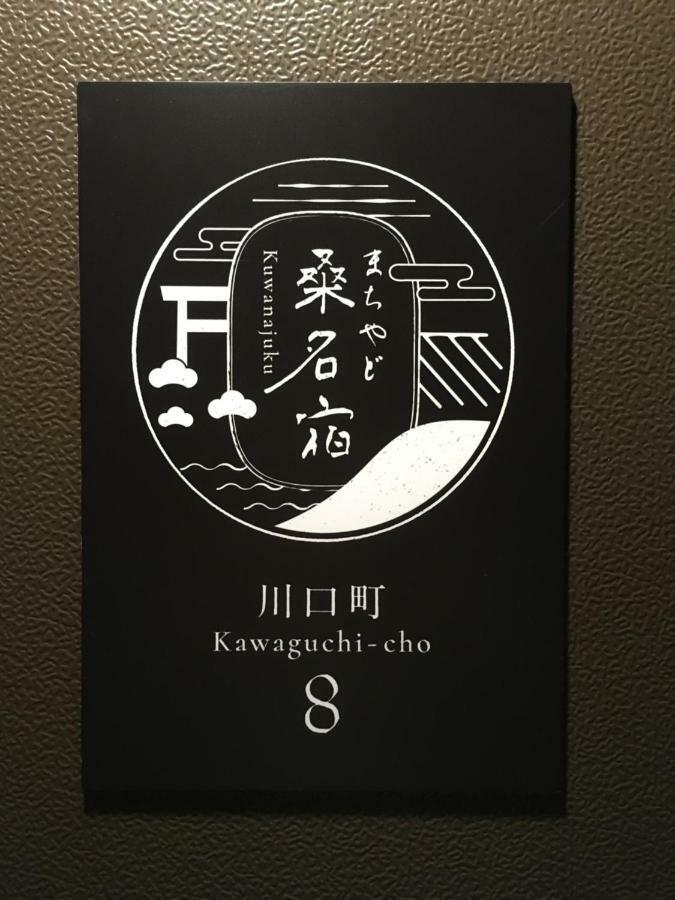 Machiyado Kuwanajuku Kawaguchi-Cho 8 Villa ภายนอก รูปภาพ
